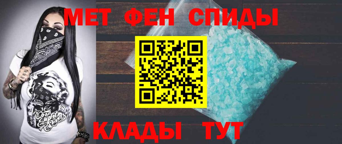 Амфетамин 97%  Вход с VPN  Amphetamine  Тайшет 