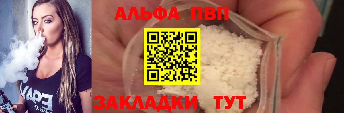 А ПВП кристаллы Тайшет