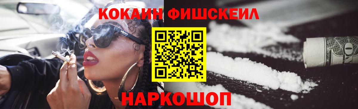 Кокаин 97%  КОКАИН VHQ  Вход с VPN  Кокаин  Тайшет 