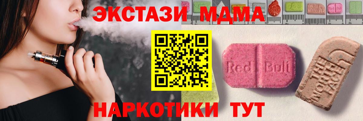 ЭКСТАЗИ  Ecstasy Дубай  Вход с VPN  ЭКСТАЗИ XTC  Тайшет 