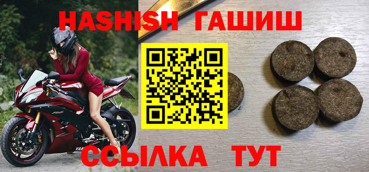 ГАШ хэш  Гашиш Premium  Тайшет  Вход с VPN 