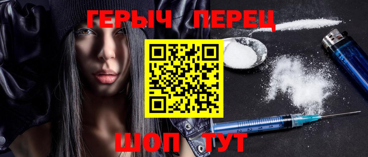 Героин хмурый Тайшет