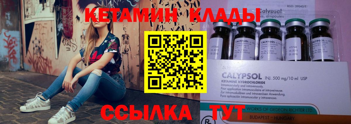 Тайшет  Кетамин ketamine  Вход с VPN 