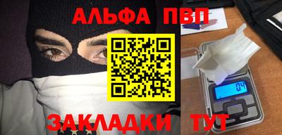 а пвп мука Обнинск