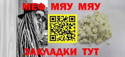 MESCALINE Нягань