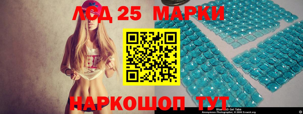 LSD-25 экстази кислота  Лсд 25 экстази ecstasy  Тайшет  Вход с VPN 