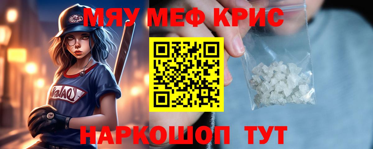 Меф мяу мяу  Мефедрон VHQ  Тайшет  Мефедрон  Вход с VPN 