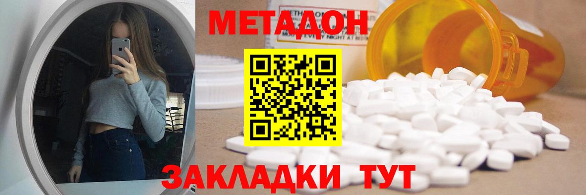 mega ссылки  Вход с VPN  Тайшет  Метадон VHQ  Метадон кристалл 