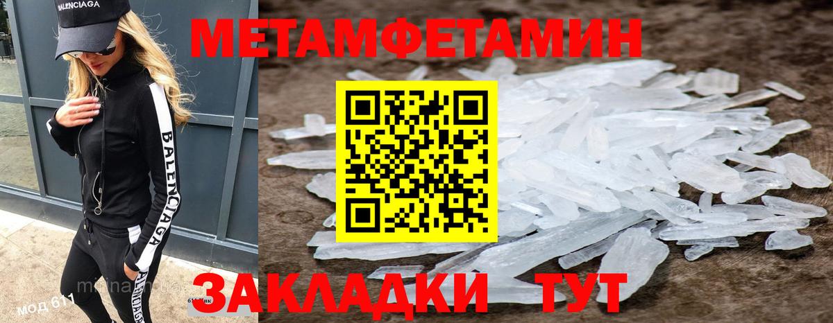 Тайшет  Метамфетамин Декстрометамфетамин 99.9%  Вход с VPN 