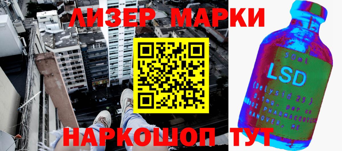 Марки NBOMe 1500мкг Тайшет