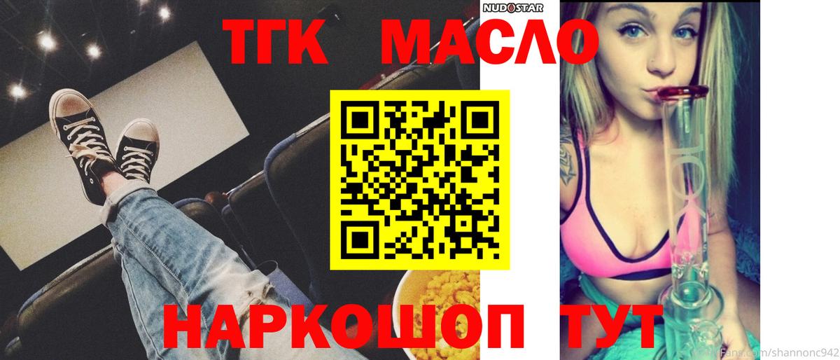 Тайшет  Дистиллят ТГК Wax  ТГК жижа  Вход с VPN 